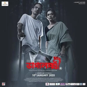 Bhaggyolokkhi 2025 Bengali Audio WEB-DL 720p - 480p - 1080p